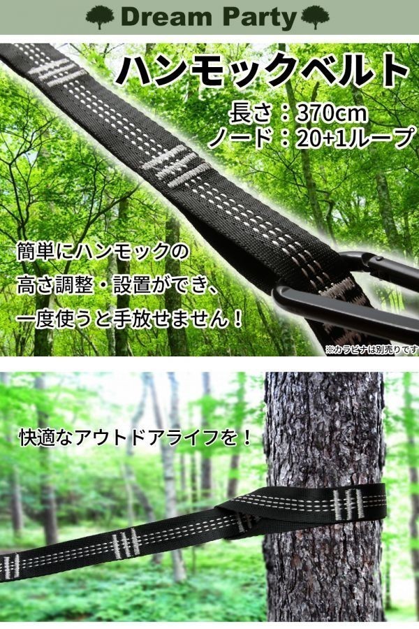  hanging chain hammock belt 2 pcs set ( length 370cm withstand load amount 680kg) ( storage bag ) camp rope hammock strap D200
