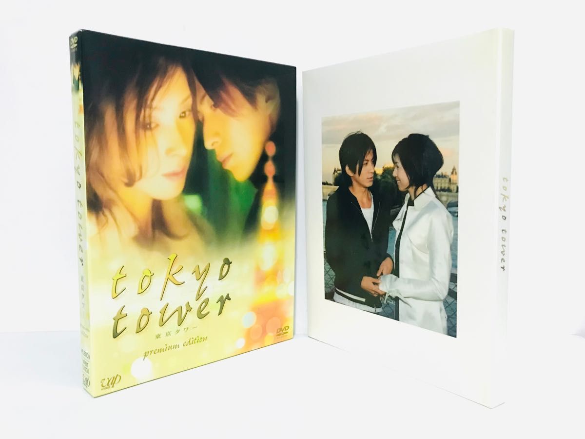 美品】映画『東京タワー Tokyo Tower』プレミアムエディションDVD|PayPayフリマ 東京タワー プレミアム・エディション(