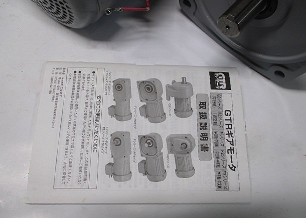 未使用 GTR ニッセイ ギヤードモーター G3FM-22-30-200 2台 (522) 未使用 GTR ニッセイ ギヤードモーター G3FM-22-30-200 2台 (522)