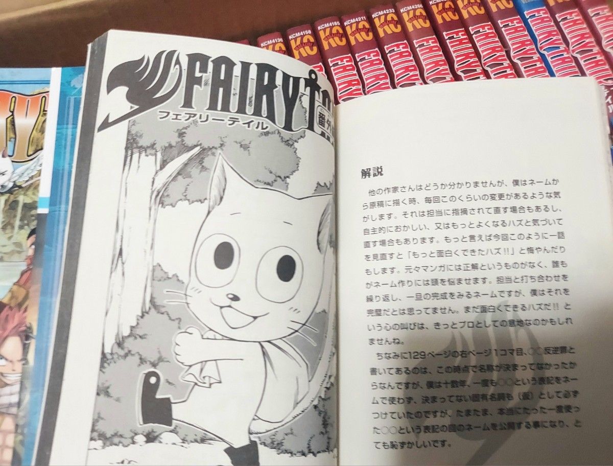 フェアリーテイル　1巻~42巻　まとめ売り