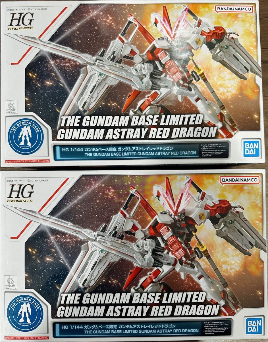 HG 1/144 ガンダムベース限定 ガンダムアストレイ レッドドラゴン 2個