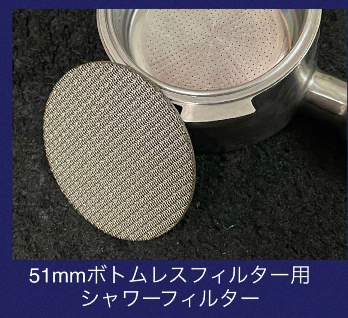 シャワーパックスクリーン 用シャワーフィルター 51mm