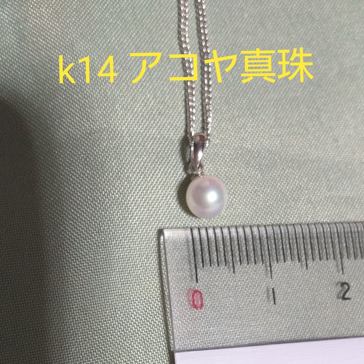 14金 あこや真珠 ペンダントトップ パールネックレス K14 WG ホワイトゴールド 刻印あり パールネックレス  金  入学式