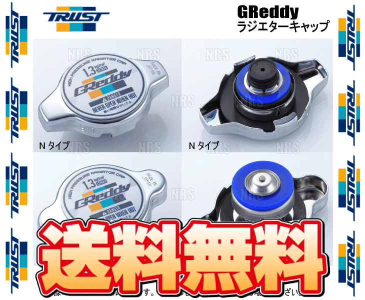 TRUST トラスト GReddy ラジエターキャップ (Nタイプ) ワゴンR/スティングレー MH21S/MH22S/MH23S K6A 03/10～12/9 (13901003_画像2