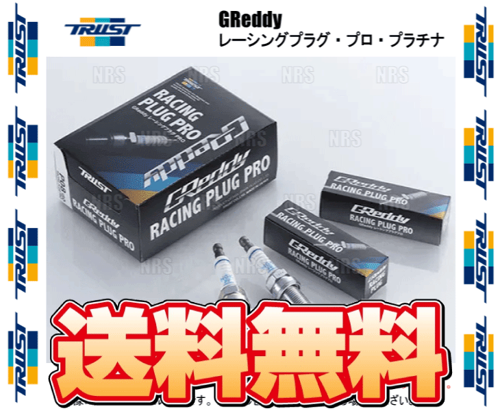 TRUST トラスト レーシングプラグ プロ プラチナ (P08 ISO 8番/4本) インテグラ type-R DB8/DC2/DC5 B18C/K20A 95/10～03/9 (13000138-4S_画像2