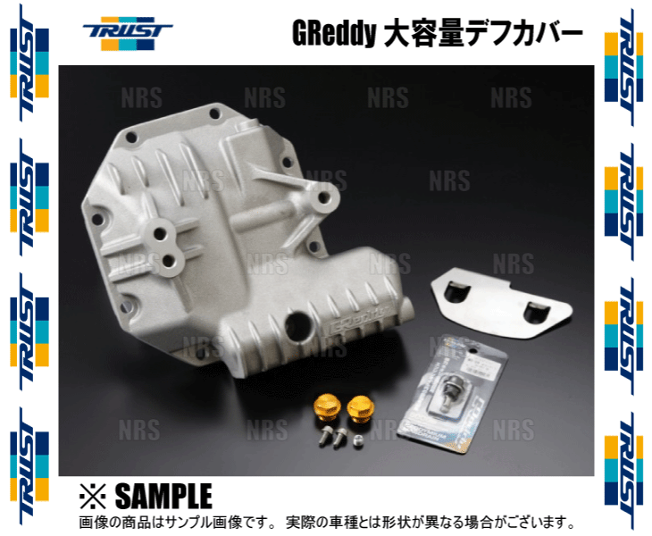 TRUST トラスト GReddy 大容量デフカバー Ver.2 (リヤ) S2000 AP1/AP2 F20C/F22C 1999/4～2009/9 (14550401_画像3