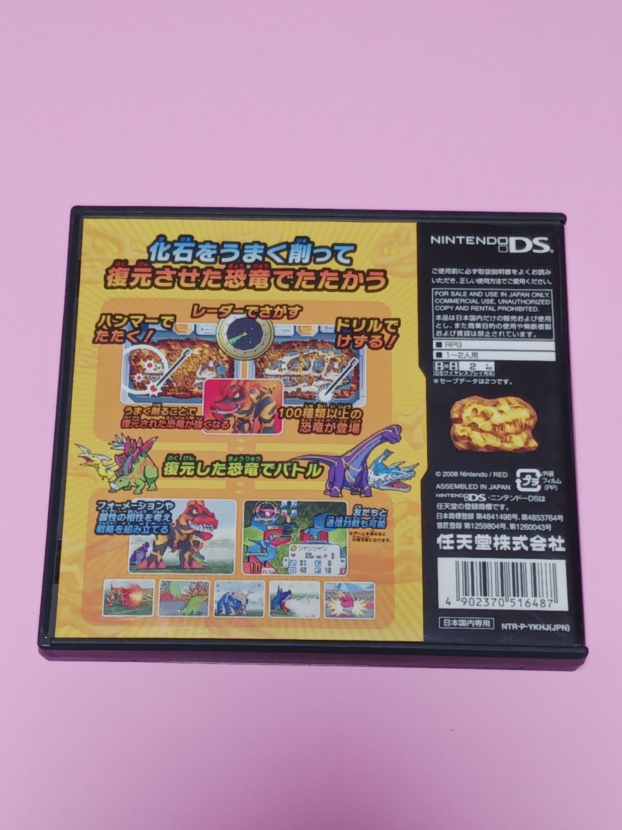 Nintendo DS ぼくらはカセキホリダー【管理】Y3d17|Yahoo Nintendo DS ぼくらはカセキホリダー【管理】Y3d17|Yahoo
