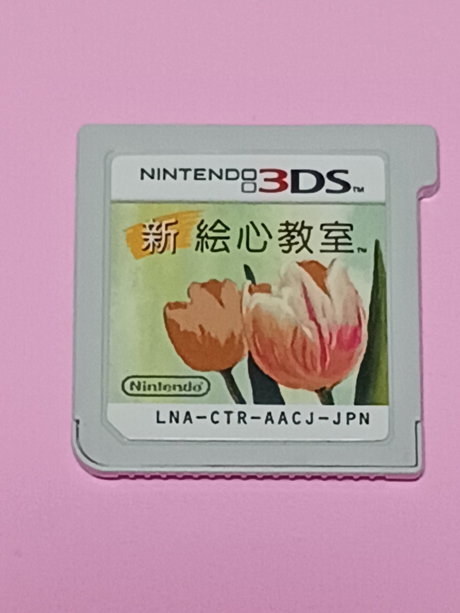 Nintendo 3DS 新絵心教室 【管理】Y3d143_画像6