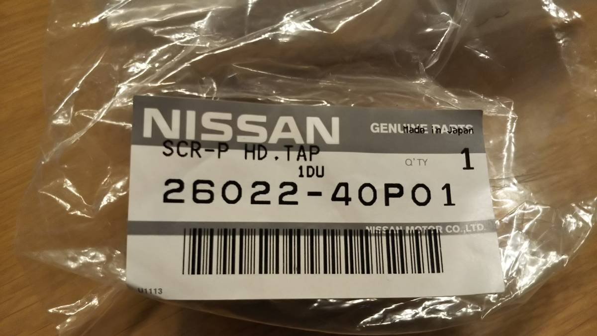 Z32 ヘッドライト光軸調整ネジ R32使用可 日産純正部品 Z32 ヘッドライト光軸調整ネジ R32使用可 日産純正部品