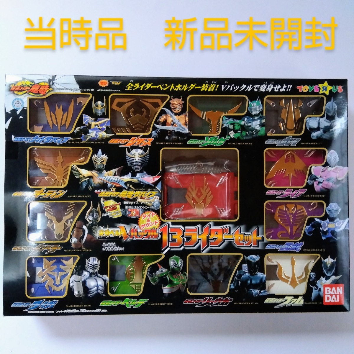 ⭐新品未開封・当時品⭐ トイザらス限定 変身ベルトVバックル 13