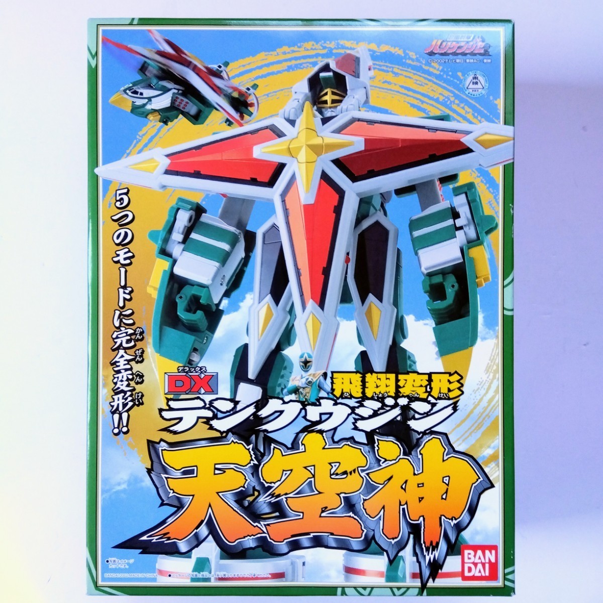 本物 忍風戦隊ハリケンジャー 新品未開封 天空神 当時物 スーパー戦隊