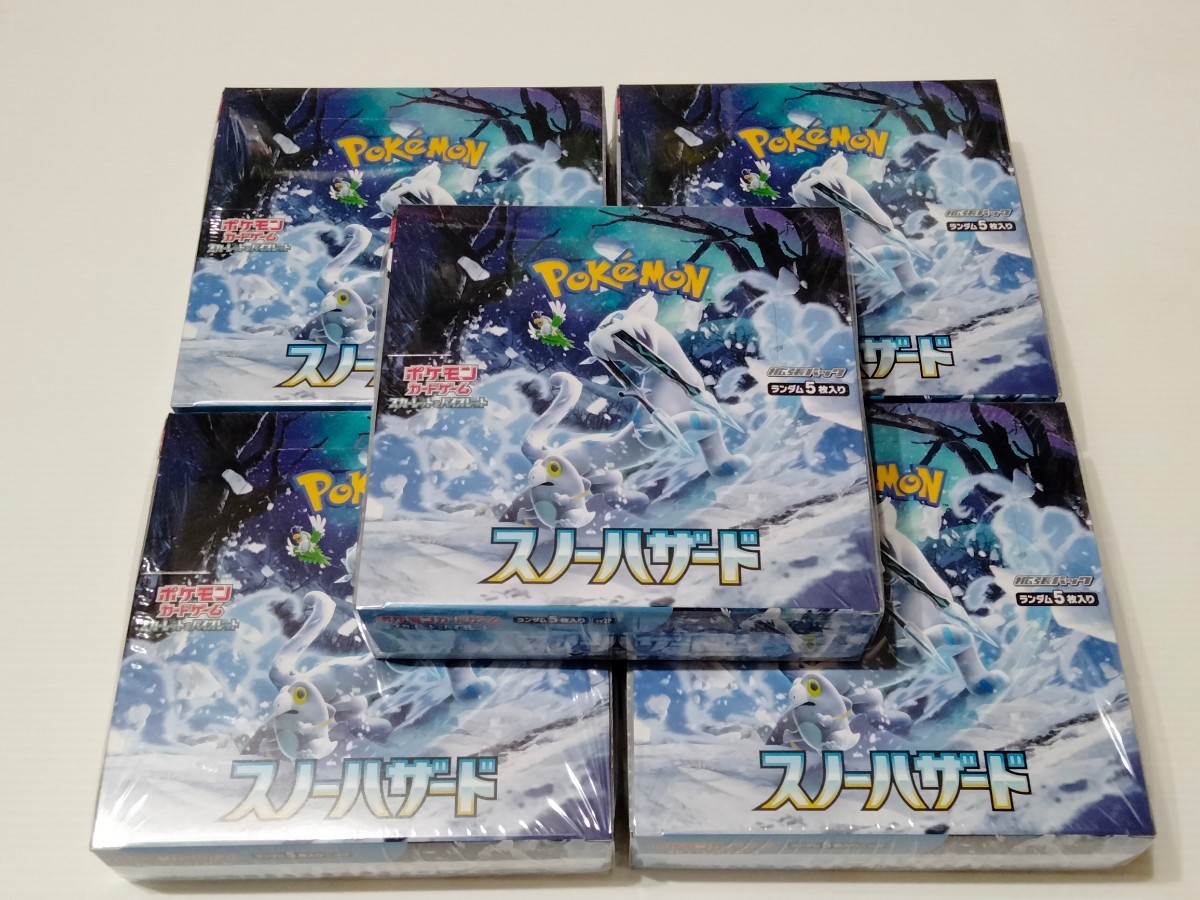 5box シュリンク付 スノーハザード スカーレット&バイオレット