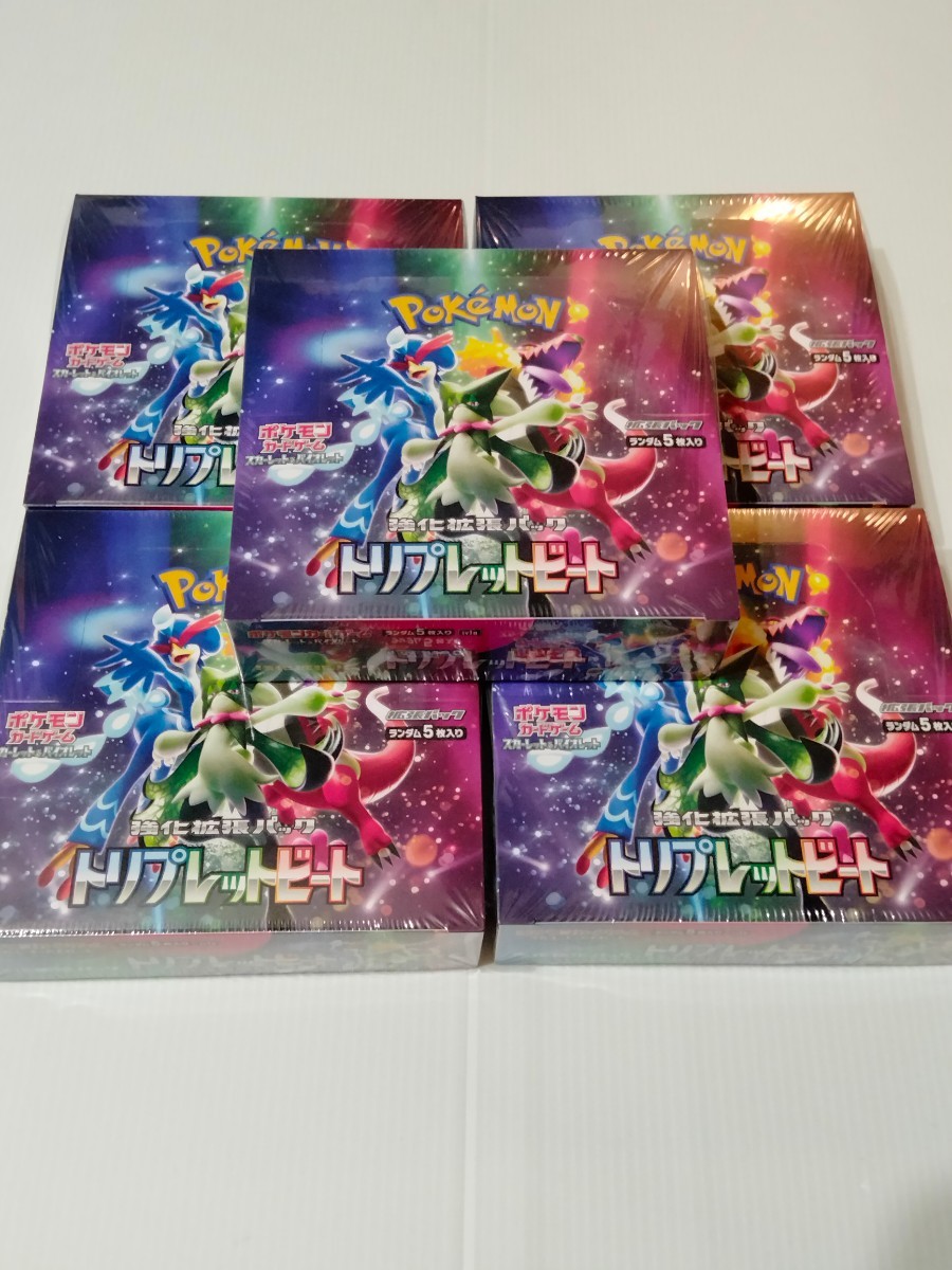 5box シュリンク付 トリプレットビート スカーレット&バイオレット
