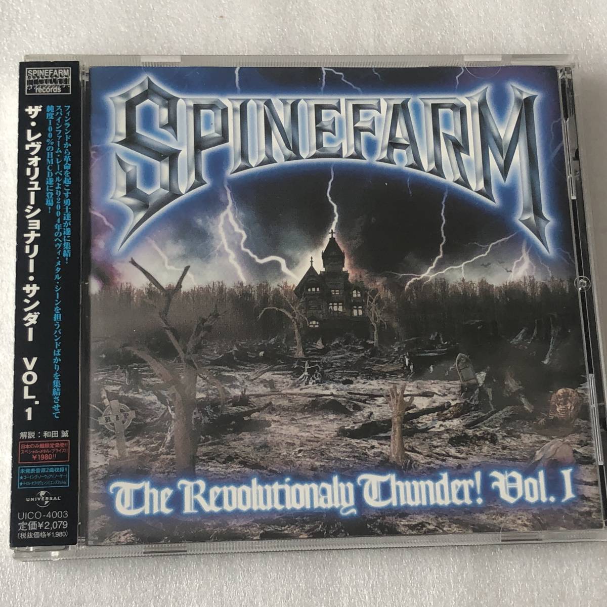 中古CD Spinefarm スパインファーム/The Revolutionary Thunder Vol.1 オムニバス盤 フィンランド産HR/HM,メロパワ・メロデス系_画像1