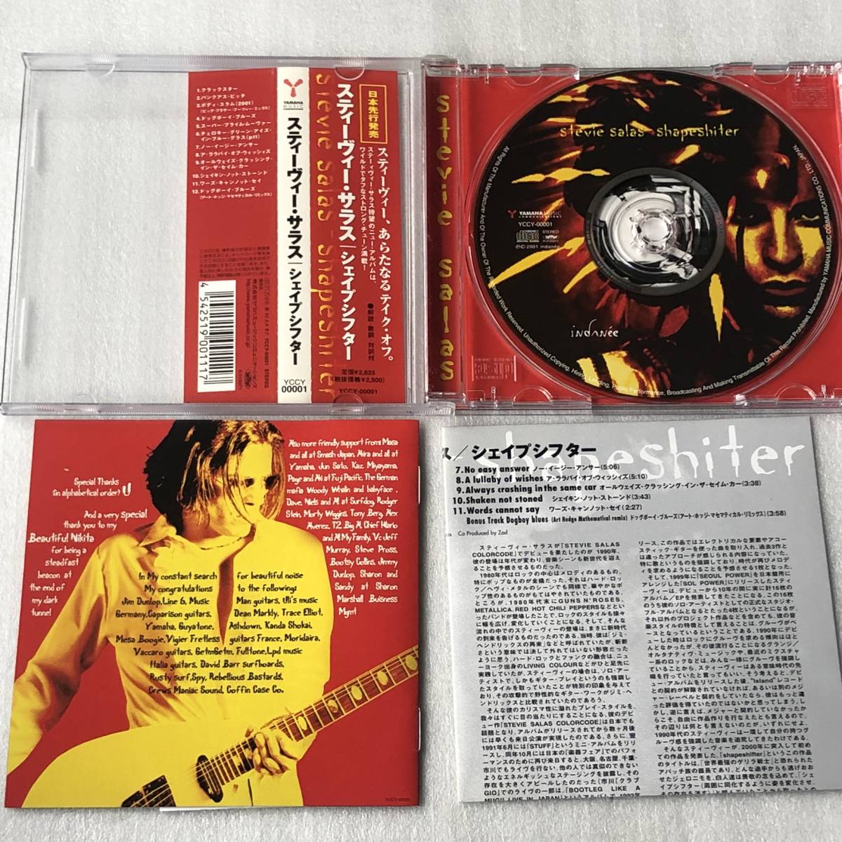中古CD Stevie Salas スティーヴィー・サラス/Shapeshifter(2001年) 米国産HR/HM,ファンク系_画像3