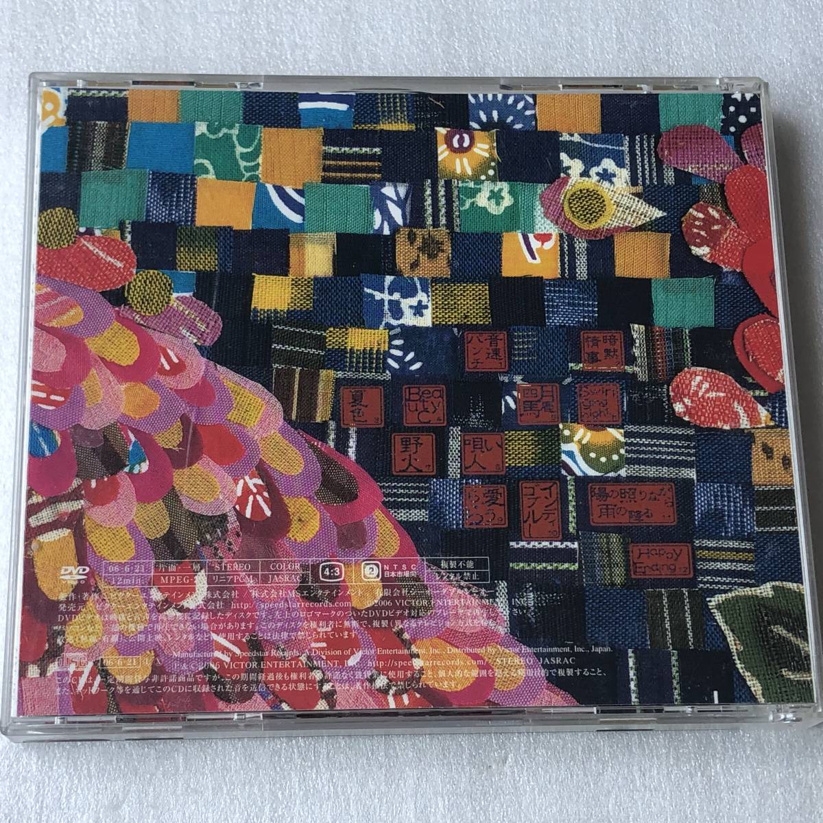 中古CD Cocco コッコ/ザンサイアン(初回盤CD+DVD) 5th(2006年) 日本産,J-POP系_画像2