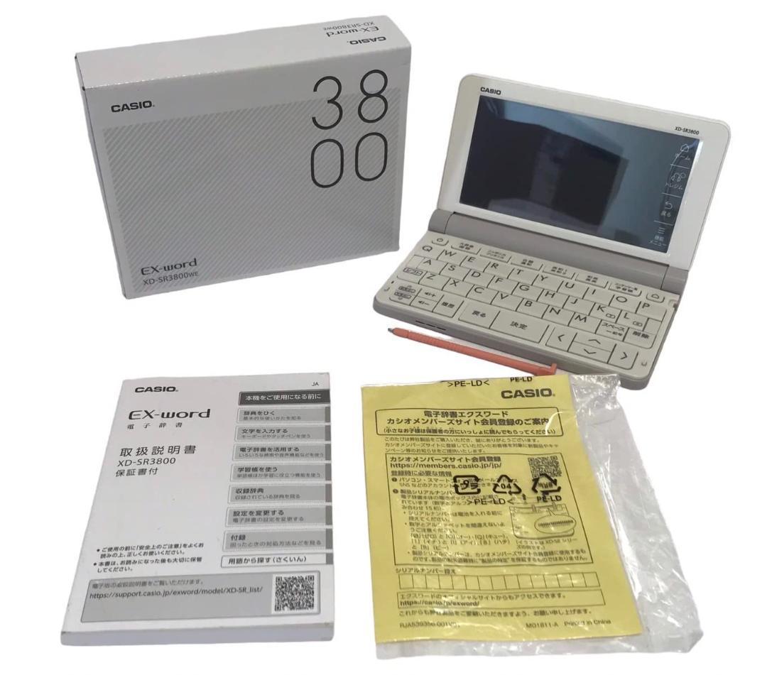 PC/タブレット 電子ブックリーダー (002288) カシオ 電子辞書 XD-SR3800WE ホワイト