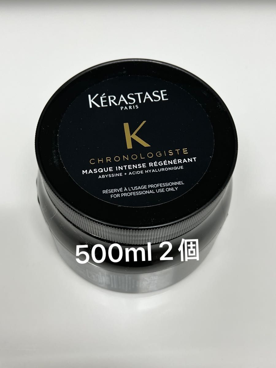 ケラスターゼ CH マスククロノロジスト500ML 2個 公式通販| www.ktmn.co.ke