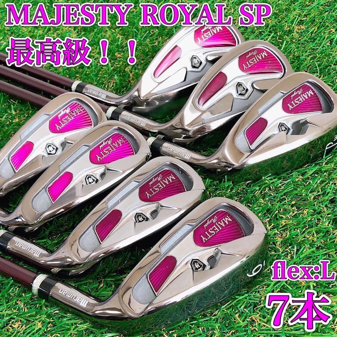 最高級】希少 レア マジェスティ ロイヤルSP MAJESTY ROYAL レディース