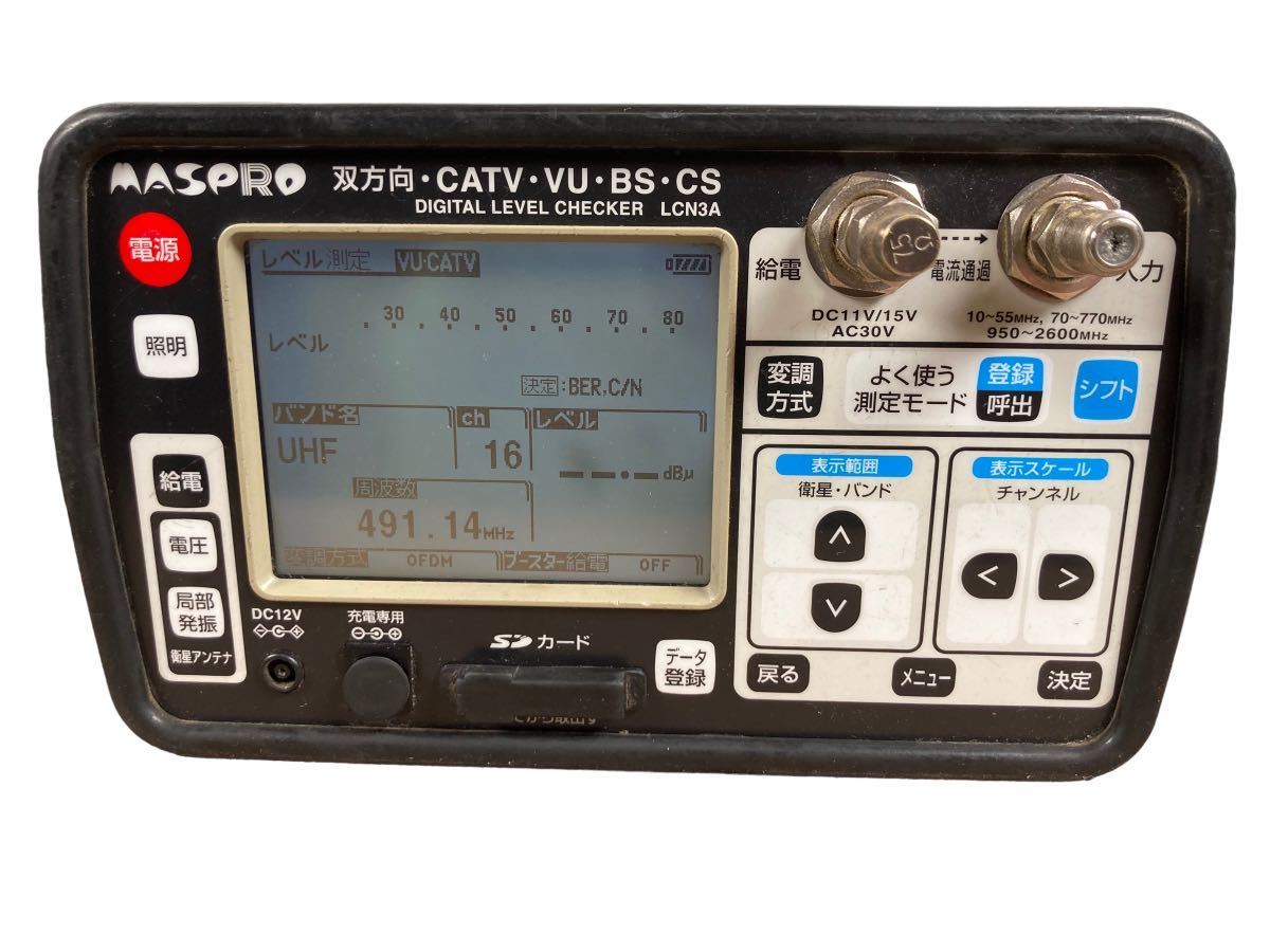 MASPRO マスプロ デジタルレベル チェッカー LCN3A 動作確認OK