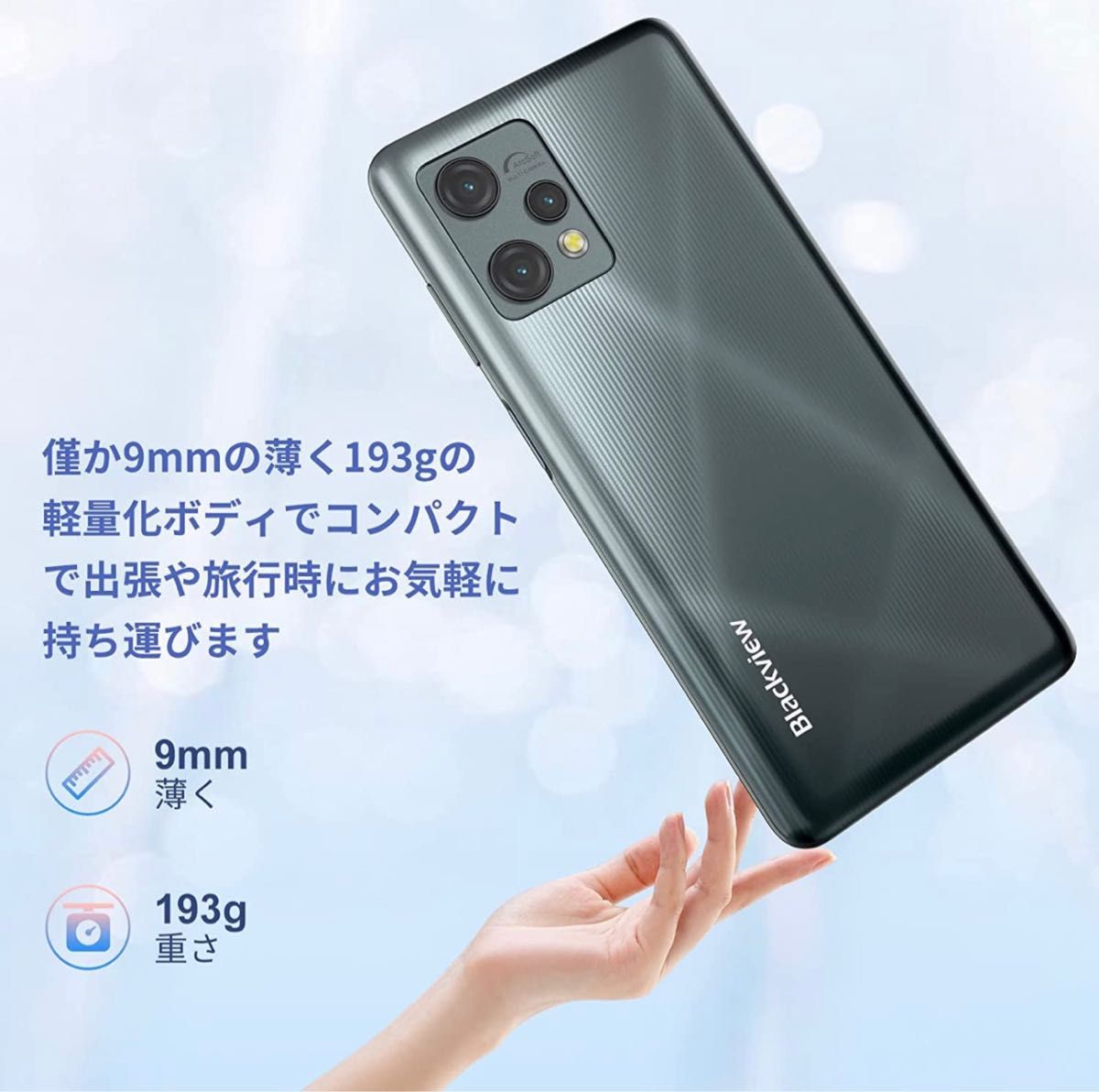 Blackview A53Pro スマホ 本体 SIMフリー 7GB+64GB