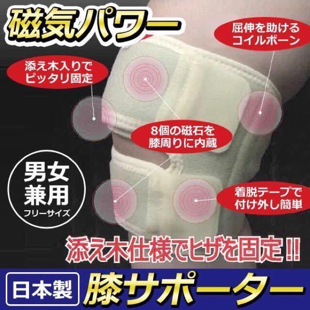** бесплатная доставка * колени для колено сделано в Японии joint колени опора 