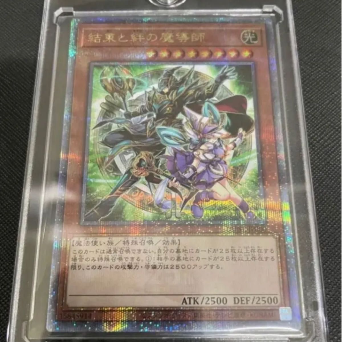 遊戯王 結束と絆の魔導師 25th DUELIST NEXUS | jarussi.com.br