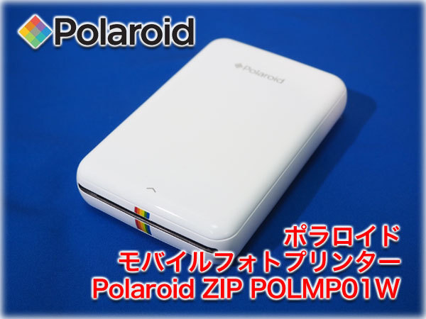 お気に入り スマホ対応プリンター 手持ちサイズ 充電式Polaroid ZIP Mobile Printer ホワイト POLMP01W 旅行  プレゼントにぴったり