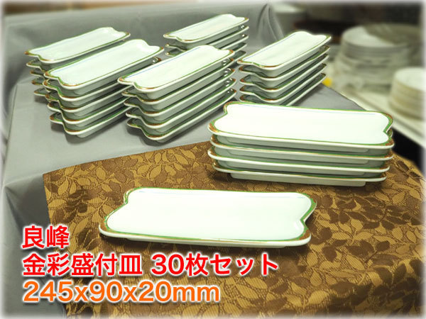 激安大特価!】 和食器 焼物皿 ストライプ小判皿 長角皿 陶器 角皿