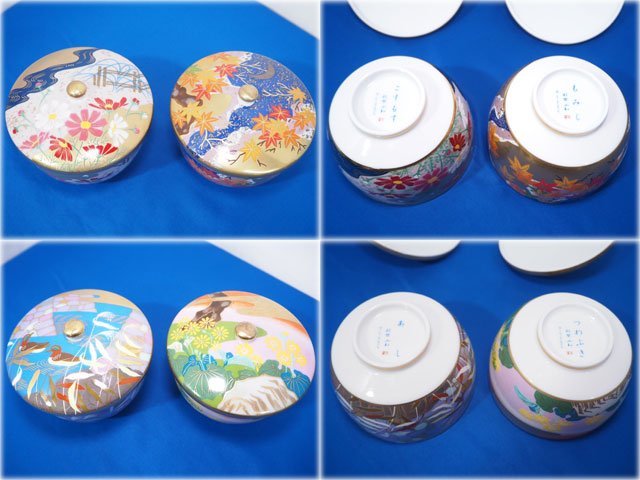 アイ・イー・アイポーセリン 高級煎茶茶碗コレクション(12客揃) 羽柴