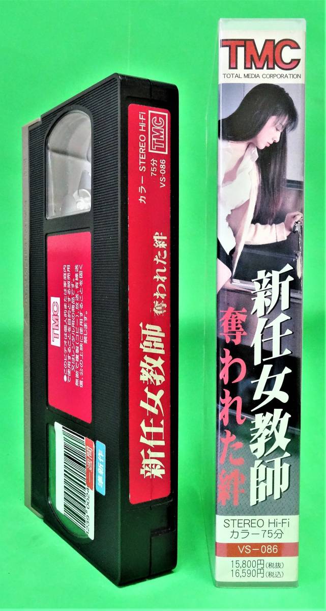 #YV2-23695【VHS】新任女教師 奪われた絆　■VS-089_画像4