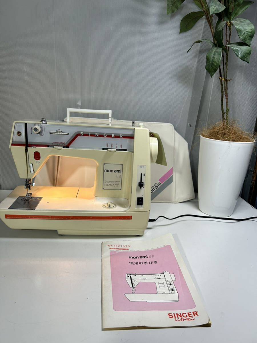  singer sewing machine SINGERmo Nami EZ 1570U3W retro sewing machine power cord, at that time. user's manual attaching NO.601