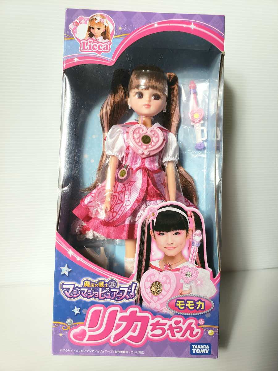最高の品質の 【ゆうパック送料負担!】魔法×戦士 マジマジョ