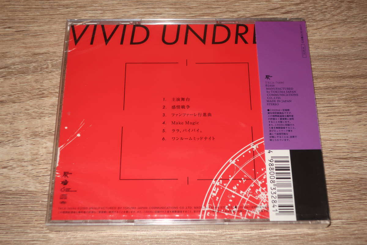 vivid undress (ヴィヴィッド・アンドレス)　新品未開封CD「変身コンプレックス」+タワーレコード特典DVD付_画像2