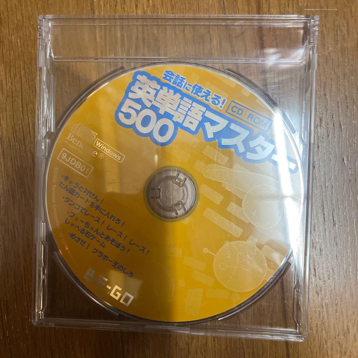 ベネッセ 英語教材 CD-ROM ビーゴ