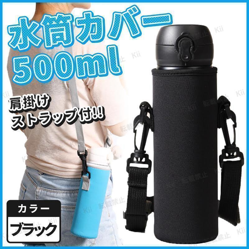 ボトルカバー  水筒カバー 迷彩 1100ml アウトドア 遠足 スポーツ