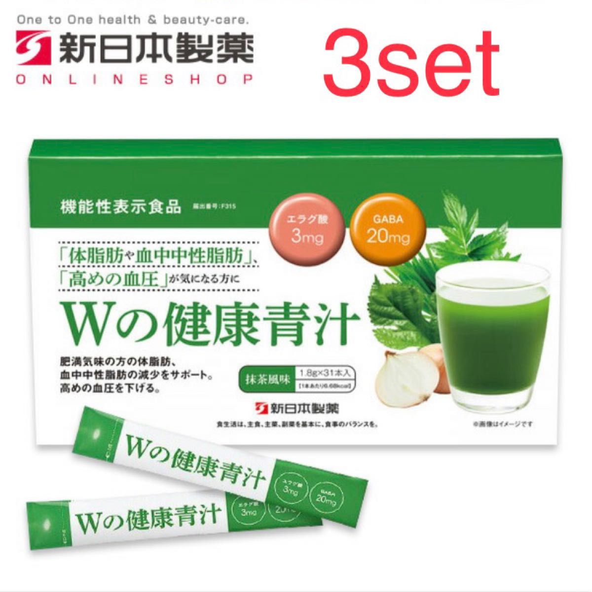 【3set】Wの健康青汁 新日本製薬｜PayPayフリマ