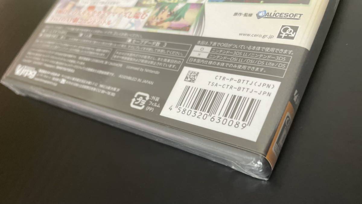 新品未開封 ニンテンドー 3DS ソフト トウシントシ 闘神都市 任天堂