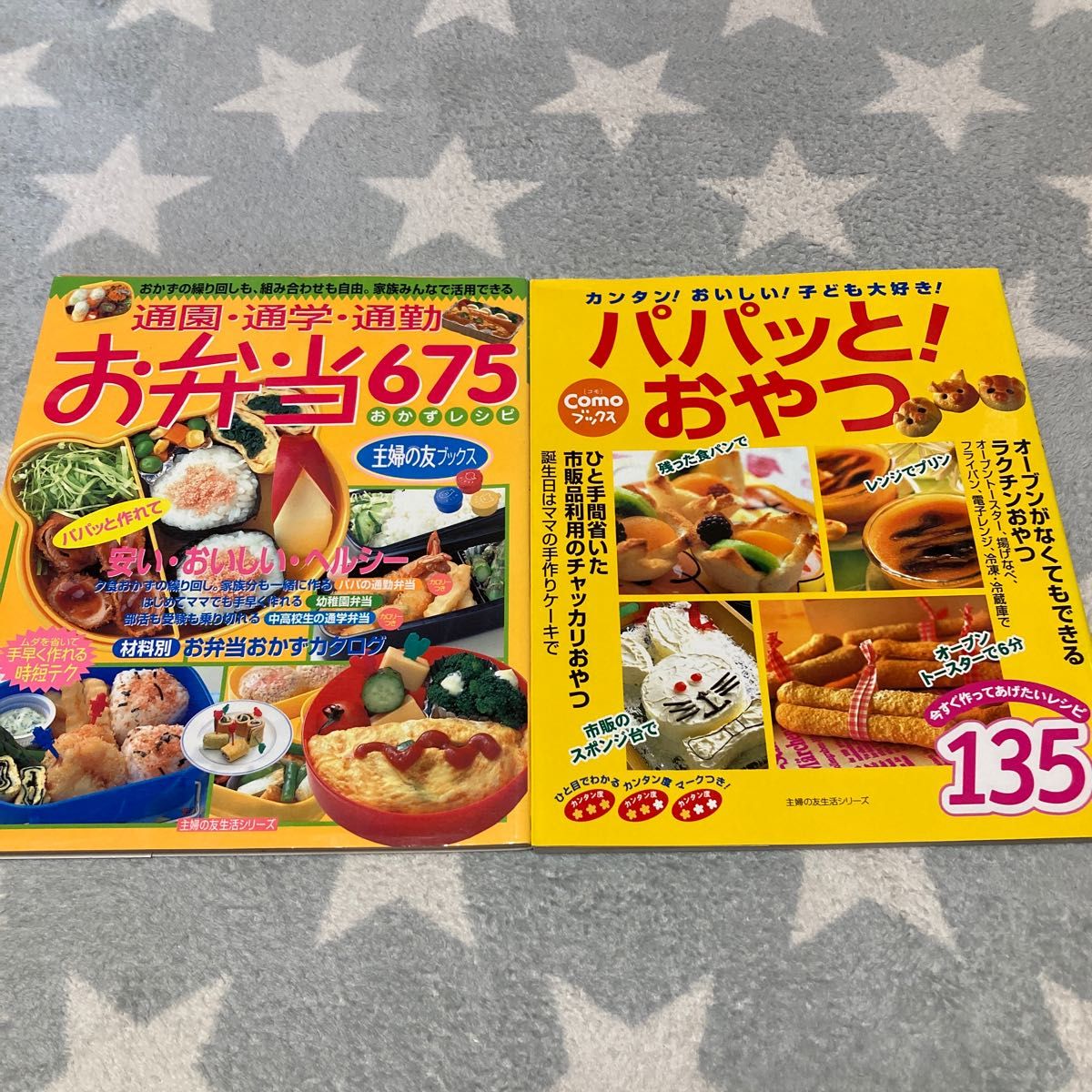 レシピ本　お弁当＆おやつレシピの2冊セット