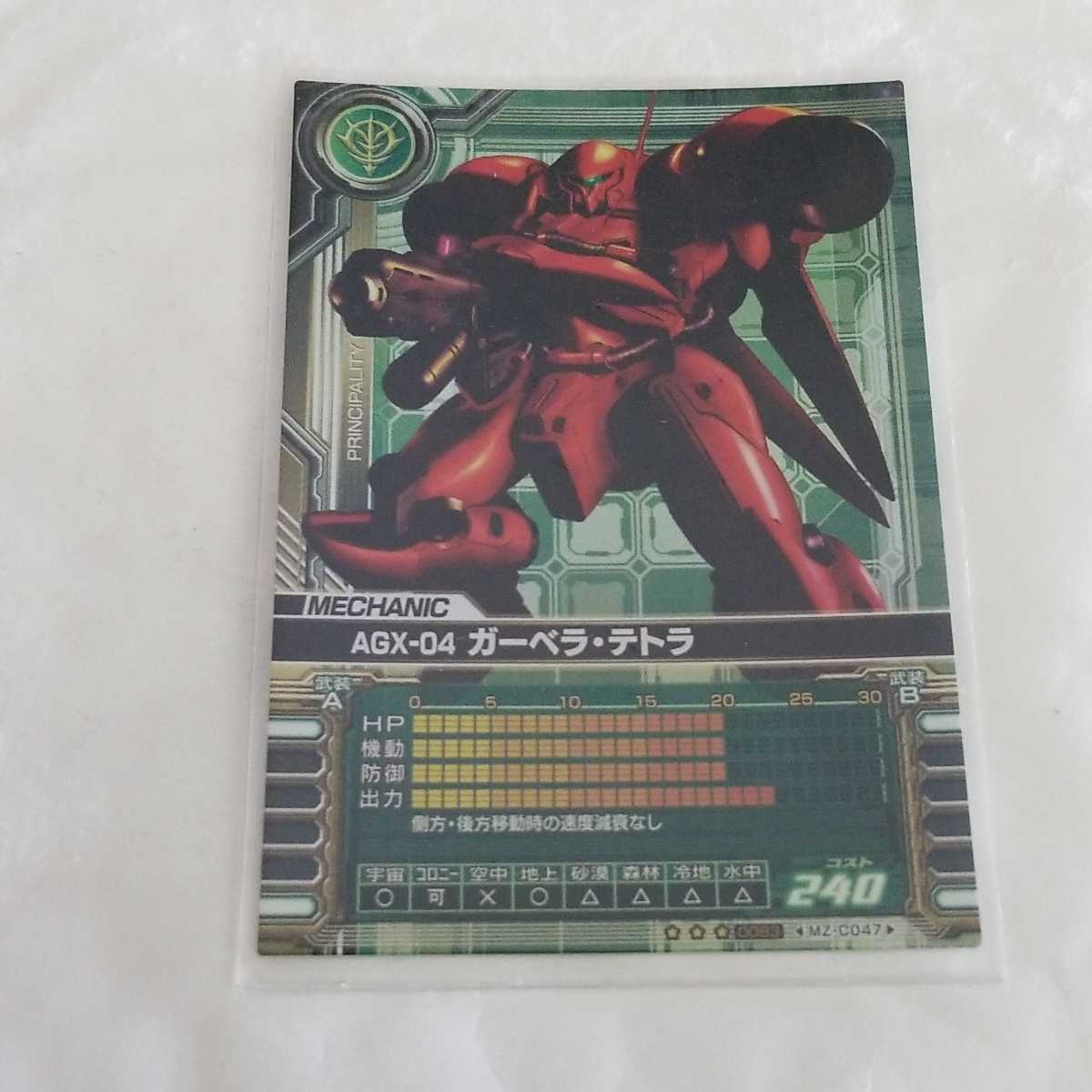 ガンダム0083カードビルダー クロニクル ガーベラ・テトラ の ガンダム0083カードビルダー クロニクル ガーベラ・テトラ の