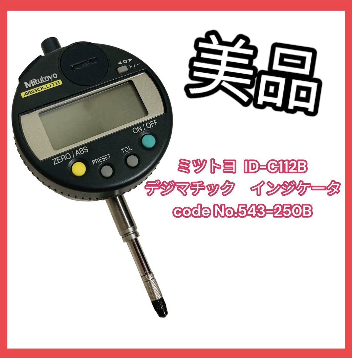 ヤフオク! - 【美品】ミツトヨ デジマチックインジケータ ID-C112...