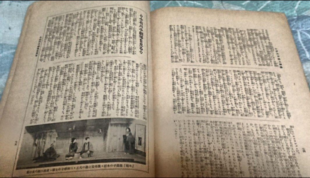 古書 演芸画報 第二十七年第四号_画像9