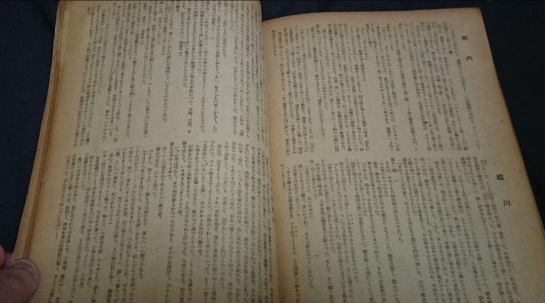  old book play . no. . volume the first number Showa era 25 year 1 month issue 