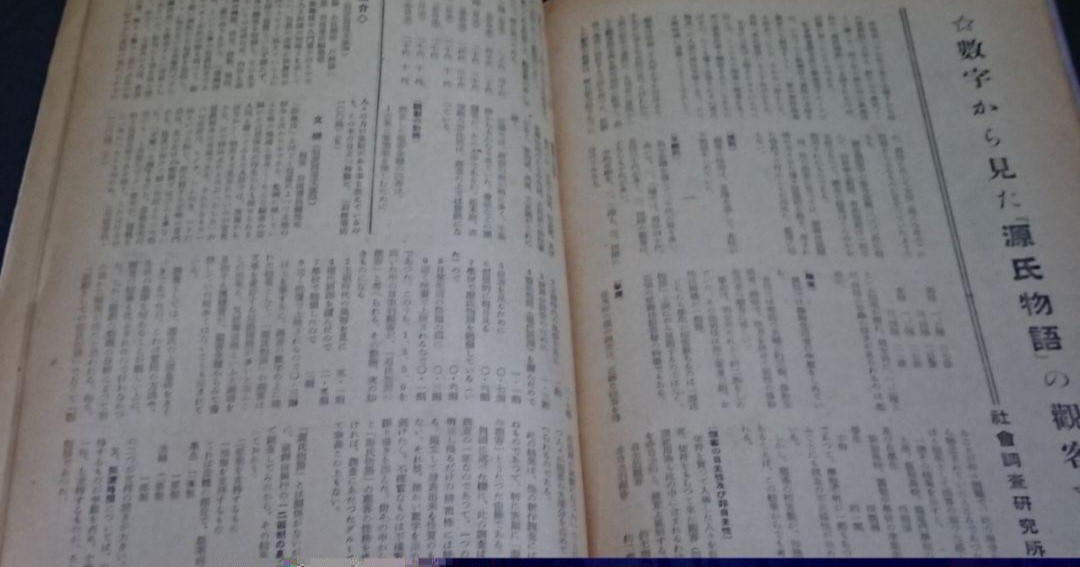  old book play . no. 10 volume the fifth number Showa era 27 year 5 month number 