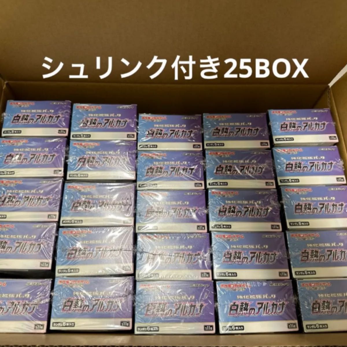 白熱のアルカナ 25BOX 25箱