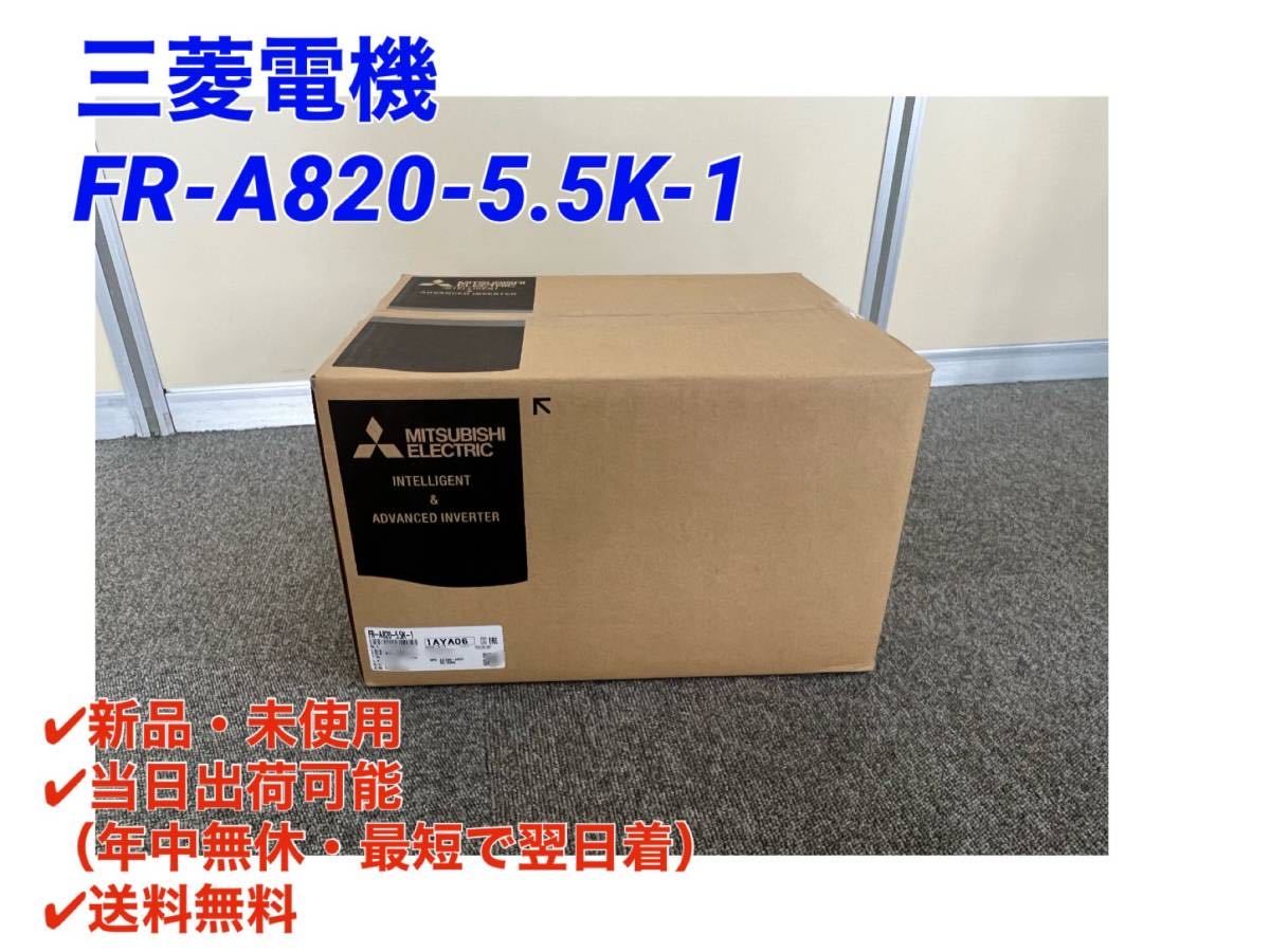 ○初期不良30日保証〇国内正規品・即日発送可【新品・未開封! 三菱