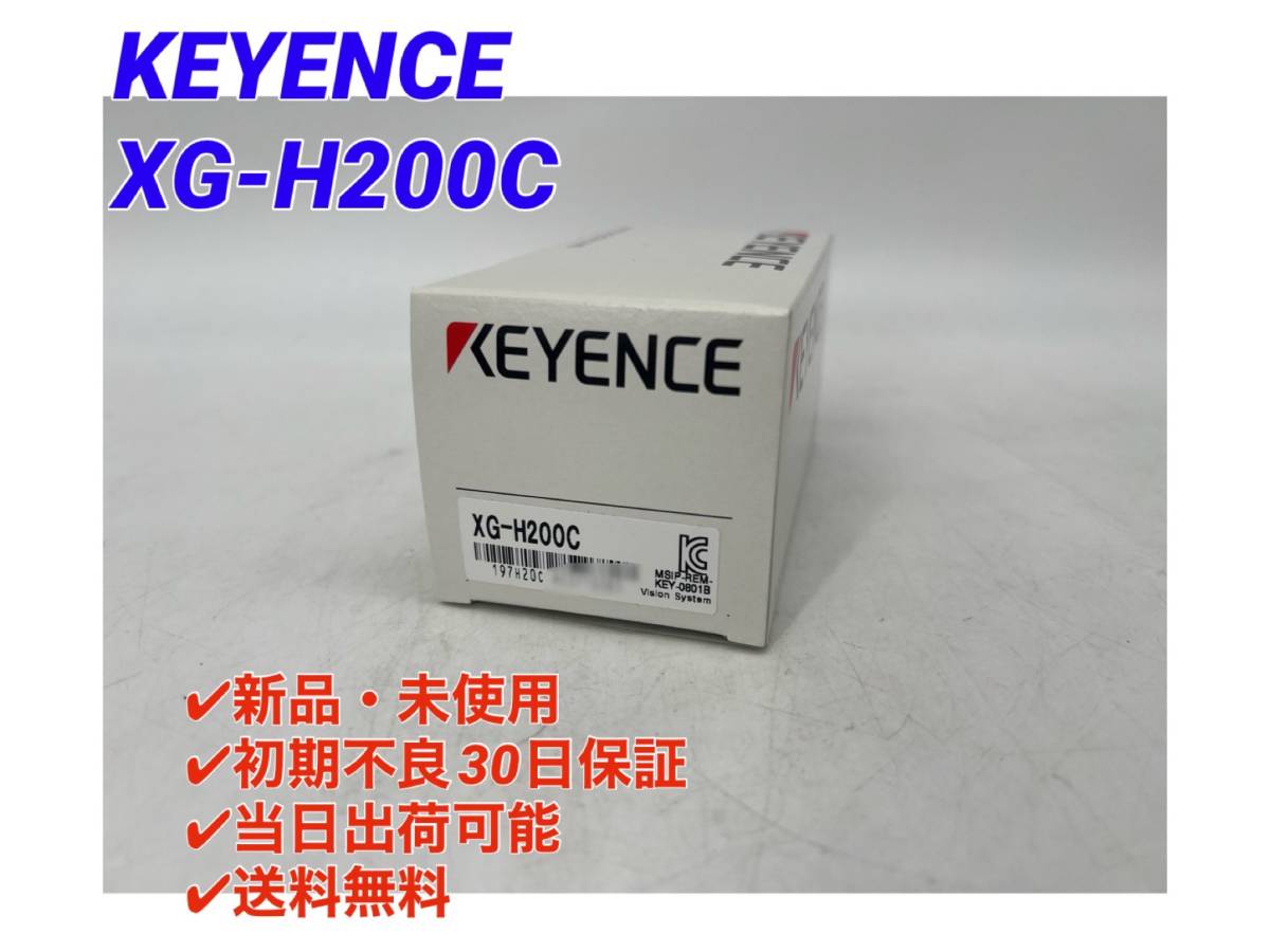 KEYENCE XG-H200C 新品未使用品-