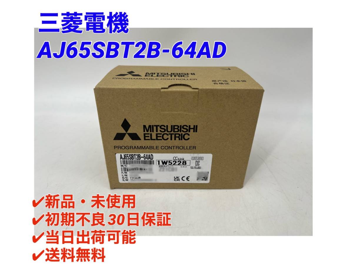 ○初期不良30日保証〇国内正規品・即日発送可【新品・未開封! 三菱