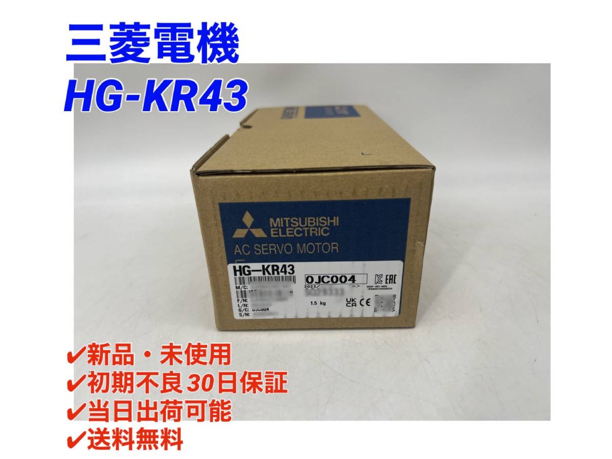 ○初期不良30日保証〇国内正規品・即日発送可【新品・未開封! 三菱