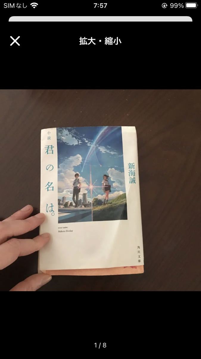 小説_画像1